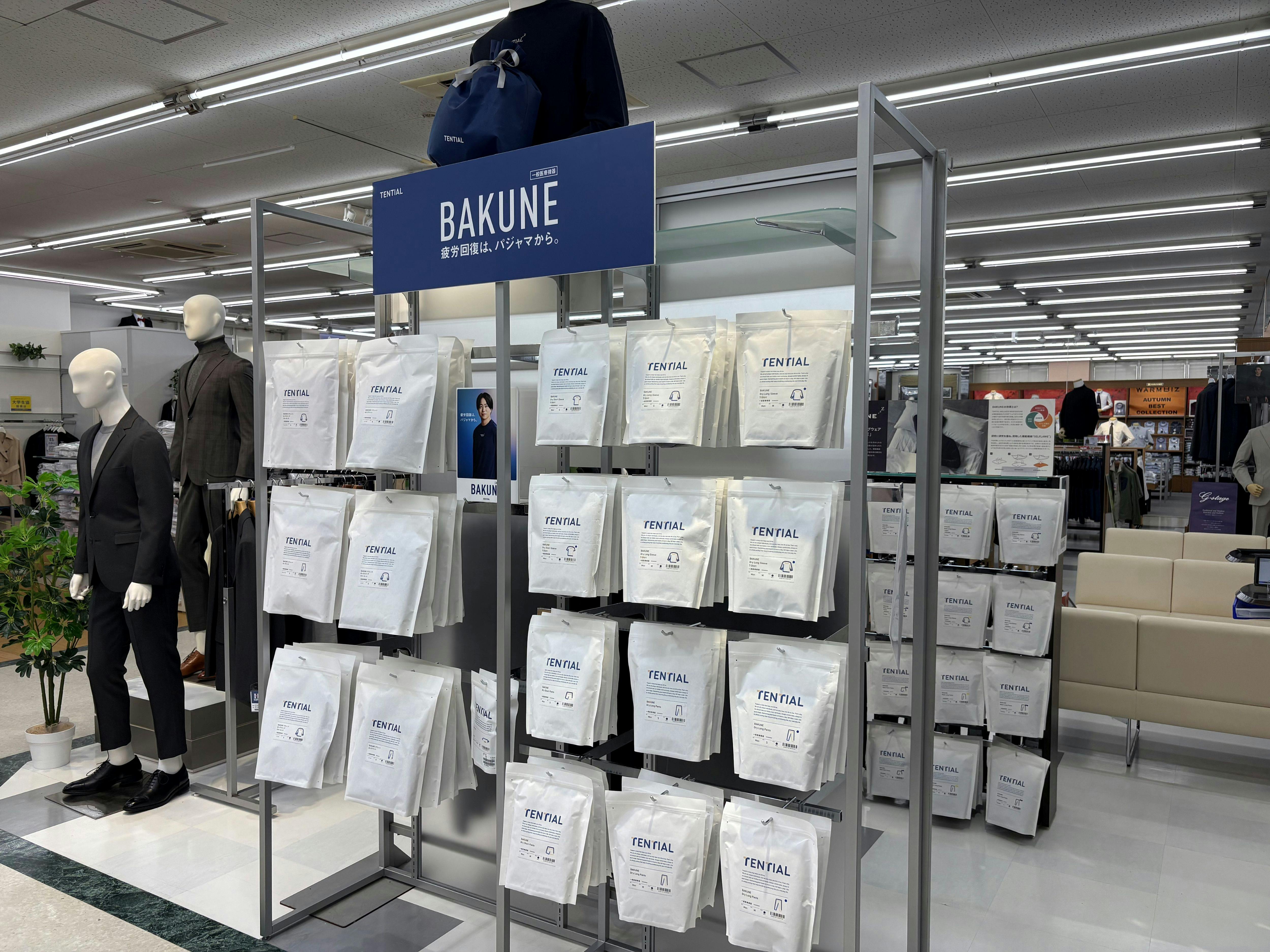 はるやま宗像店