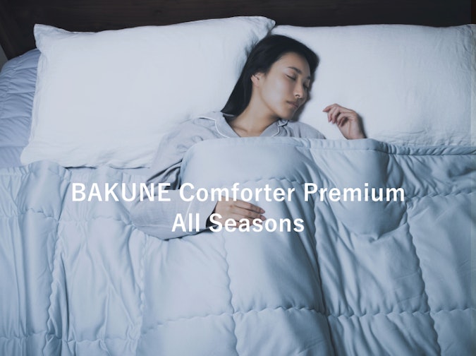 BAKUNE Comforter Premium All Seasons | TENTIAL[テンシャル BAKUNE Comforter Premium All Seasons | TENTIAL[テンシャル