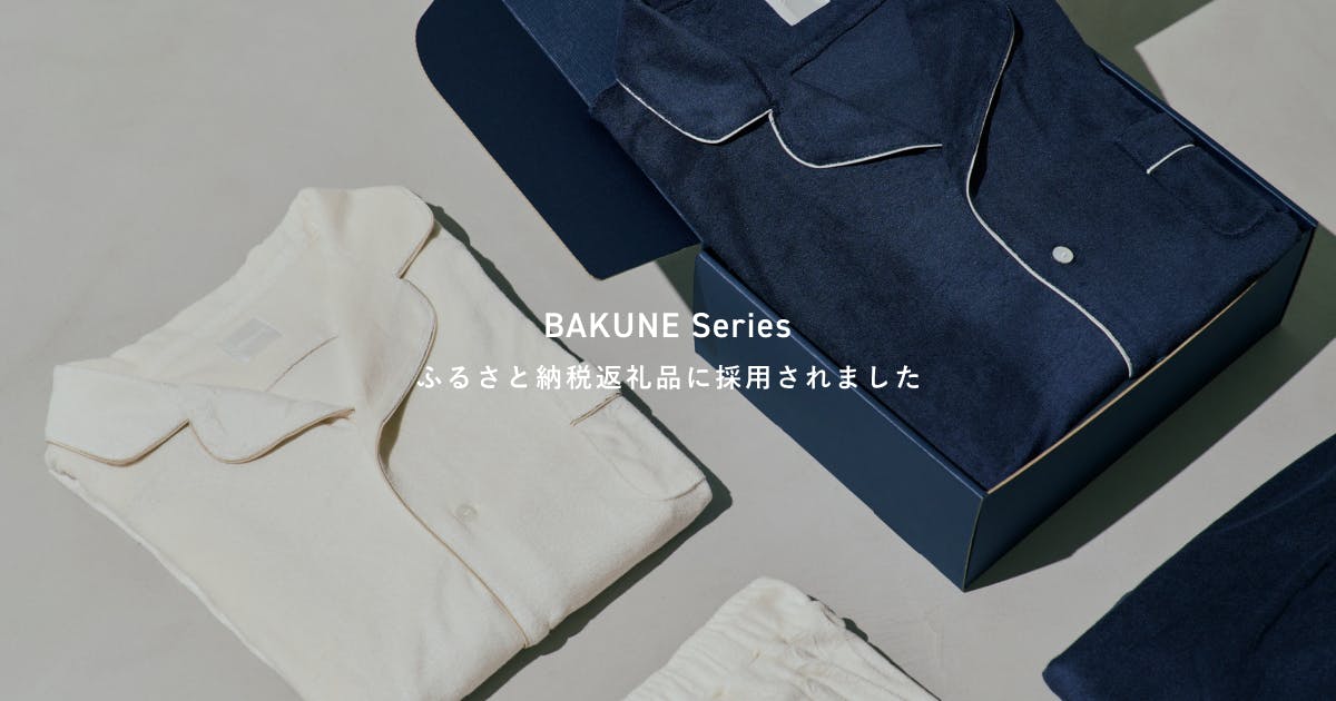 BAKUNE Seriesふるさと納税返礼品に採用されました