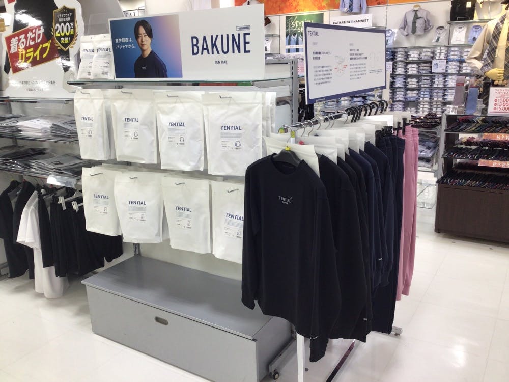 はるやま 新下関店