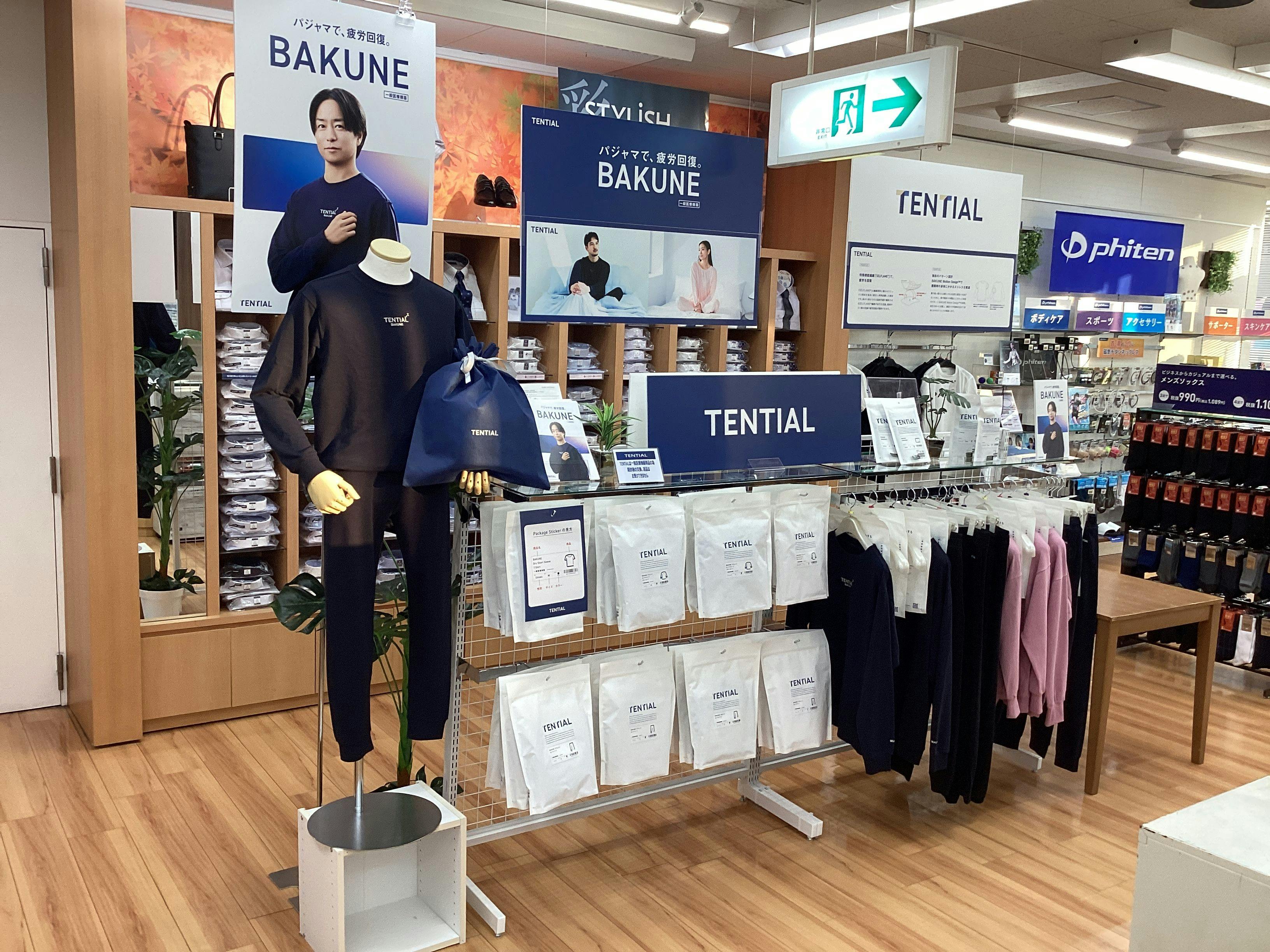 はるやま富士店