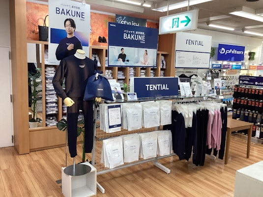 はるやま富士店