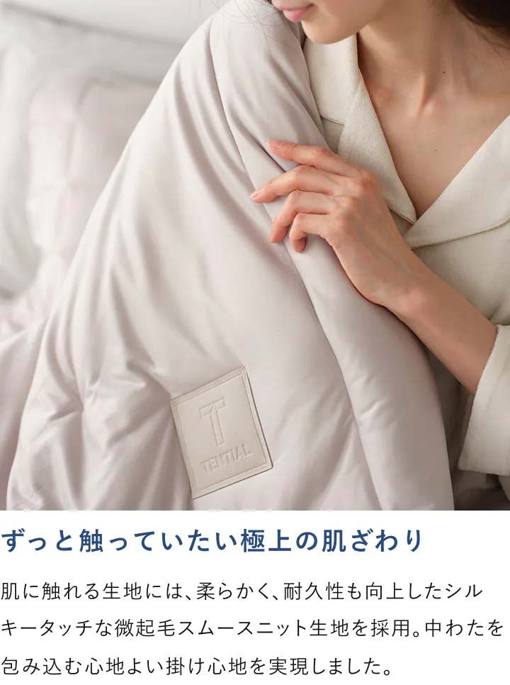 BAKUNE 掛け布団 オールシーズン_26SS | TENTIAL公式オンラインストア