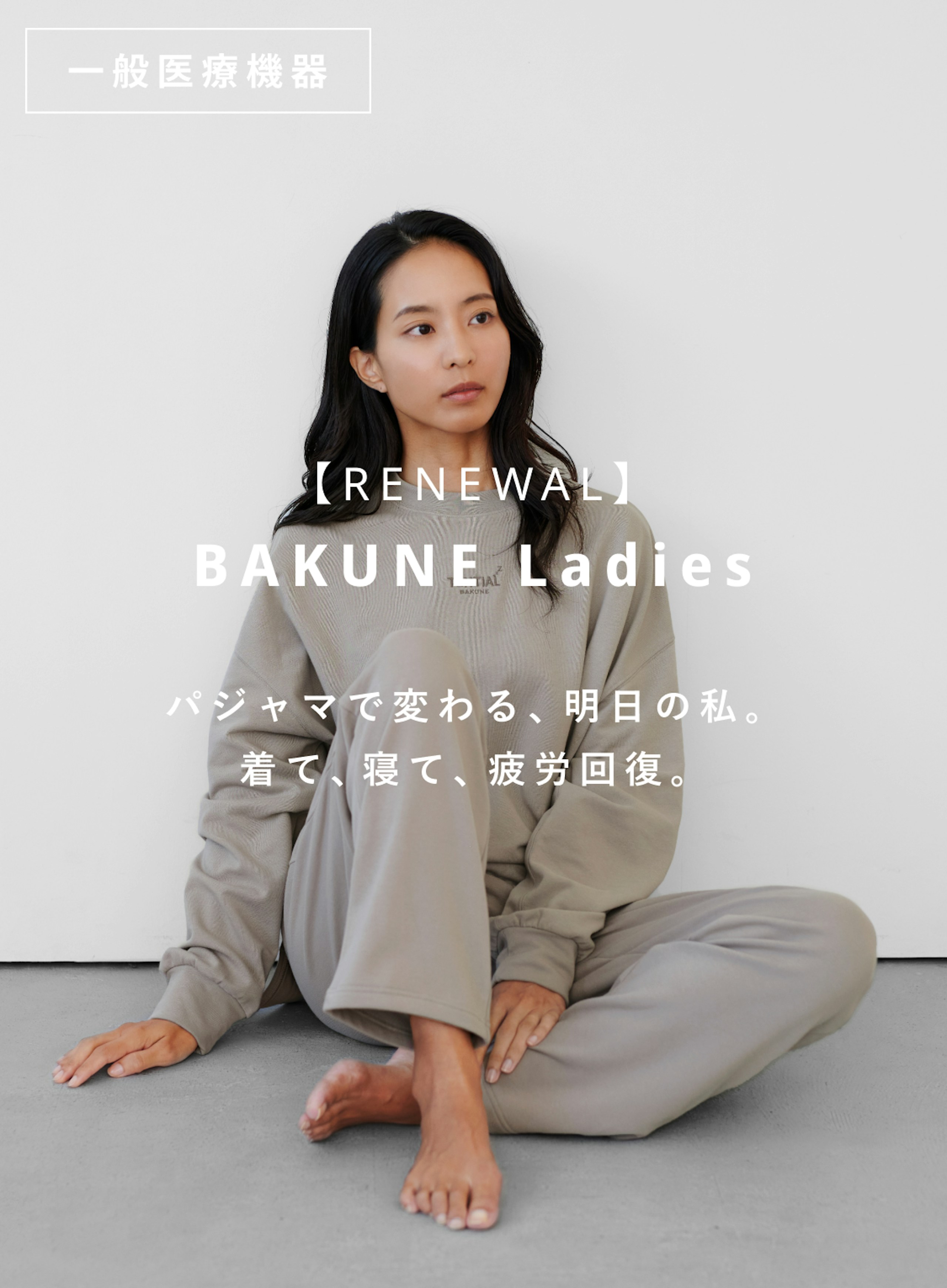 【RENEWAL】BAKUNE Ladies/テーパードパンツ