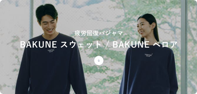 おやすみ前のやすらぎアロマセット | TENTIAL[テンシャル] 公式