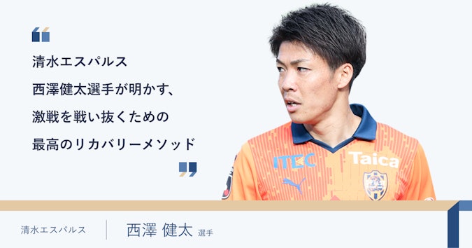 西澤健太選手のサムネイル画像