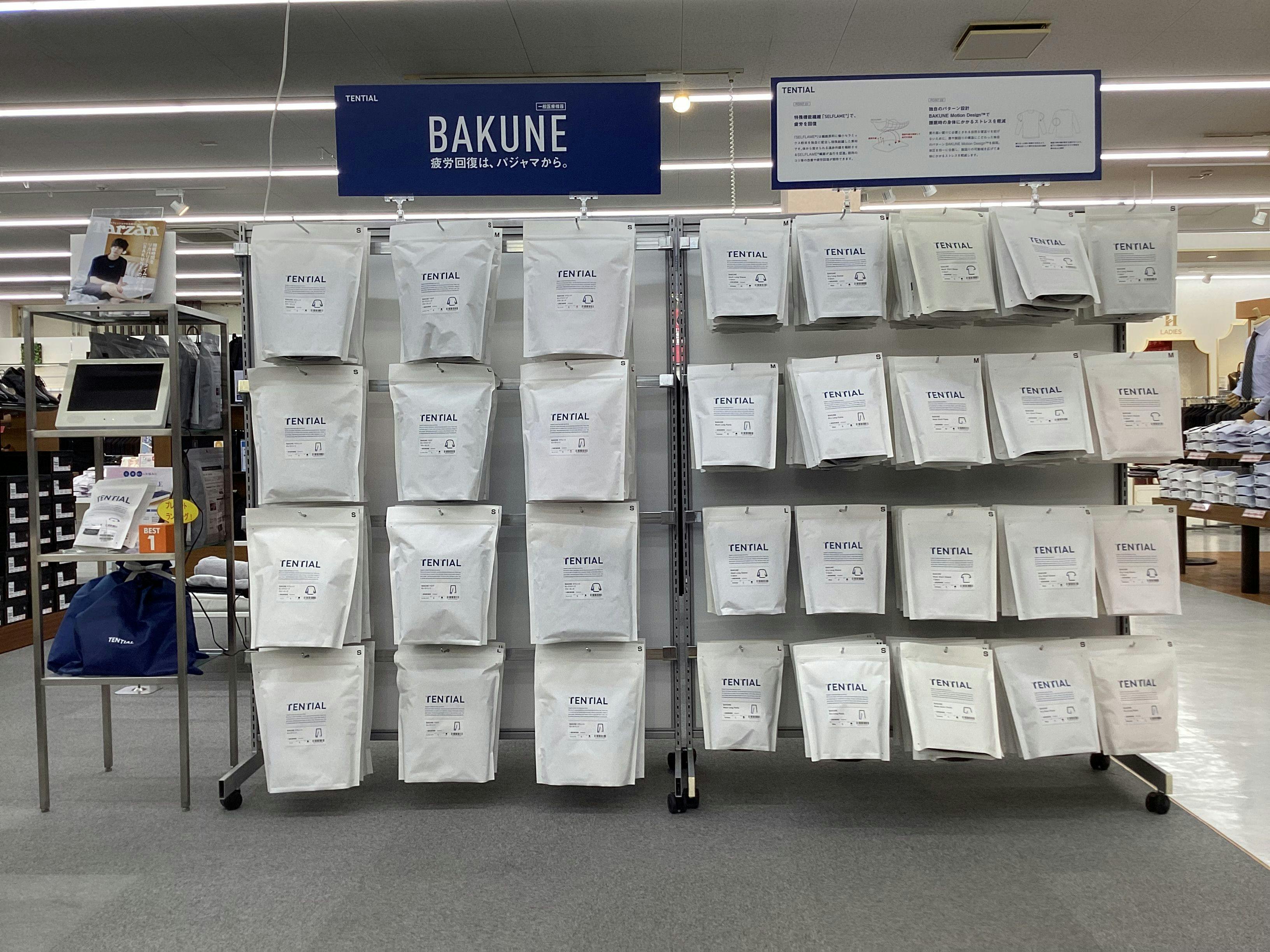 はるやま新潟亀田店