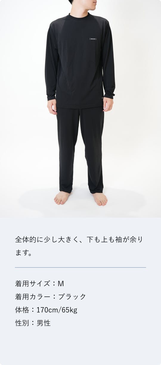 RENEWAL】BAKUNE Dry 上下セット（長袖・レギュラーパンツ