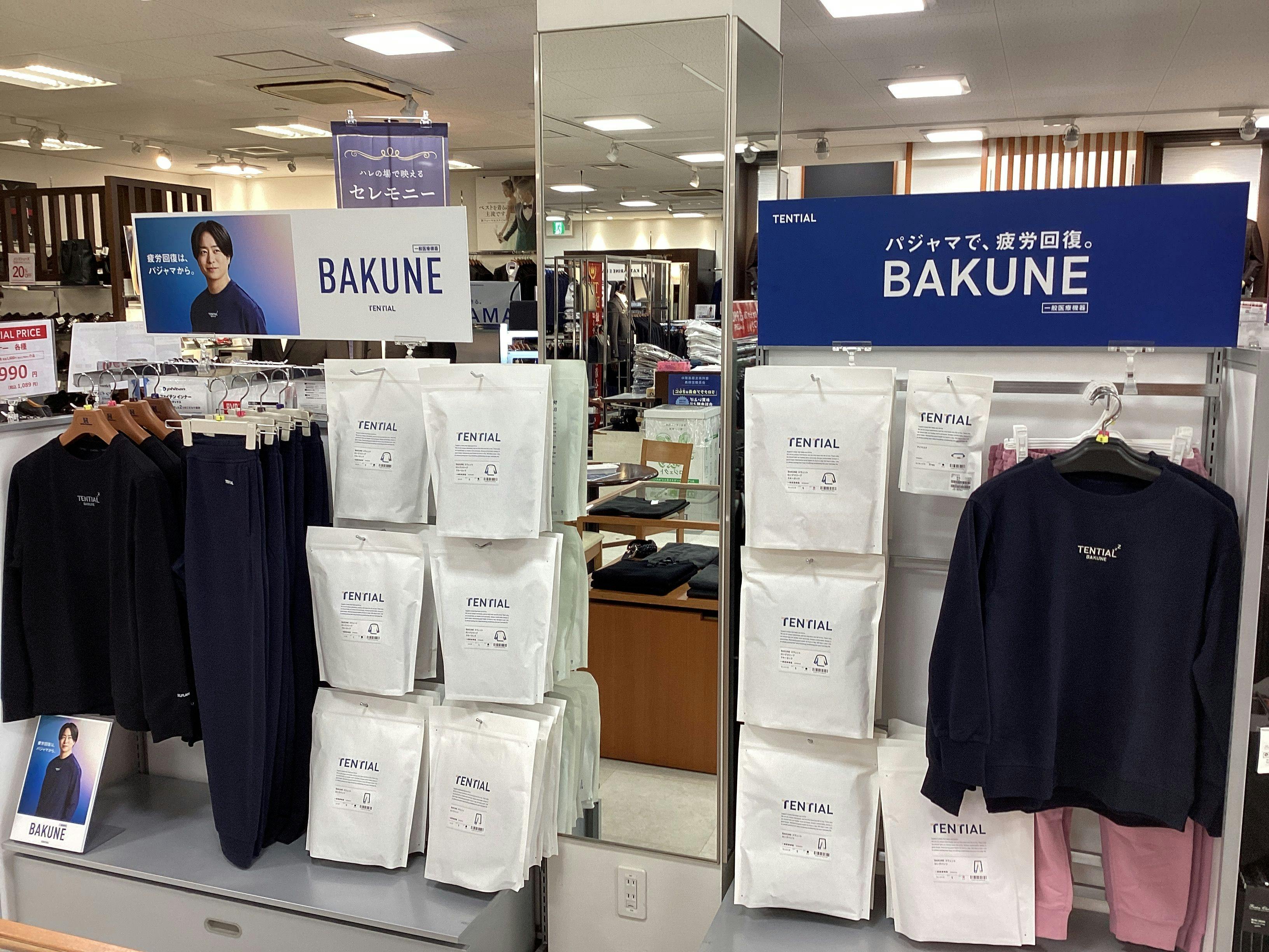 はるやま守口大日店