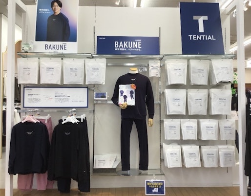 はるやま松山朝生田店