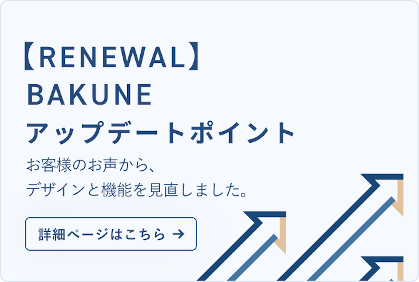RENEWAL】BAKUNE 上下セット(長袖・スウェットパンツ RENEWAL】BAKUNE 上下セット(長袖・スウェットパンツ