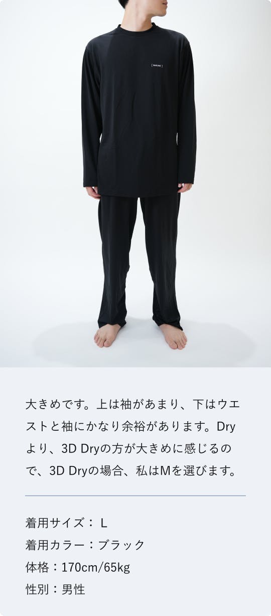 ルームウェア・パジャマ TENTIAL BAKUNE 3D dry BAKUNE 3D Dry Men's 上下セット（長袖Tシャツ・ロングパンツ