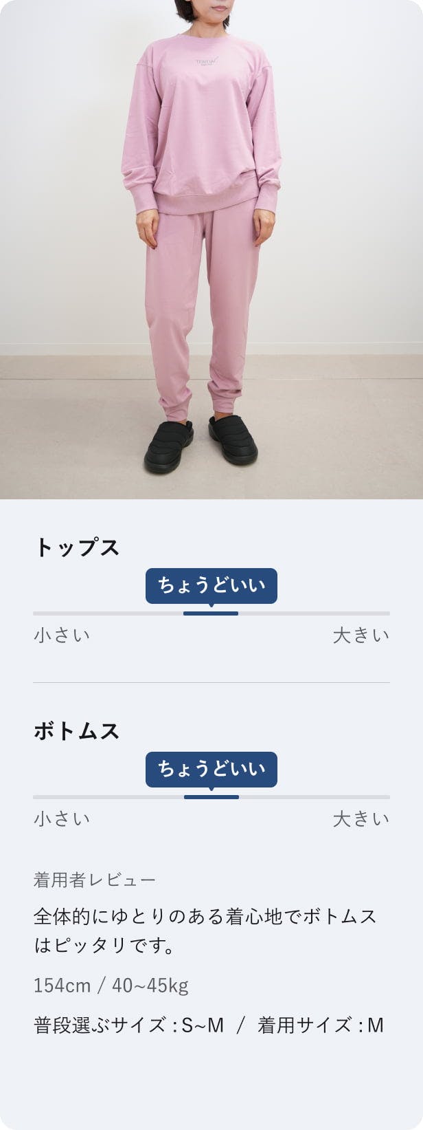 BAKUNE スウェット ウィメンズ / 上下セット（長袖クルーネックシャツ