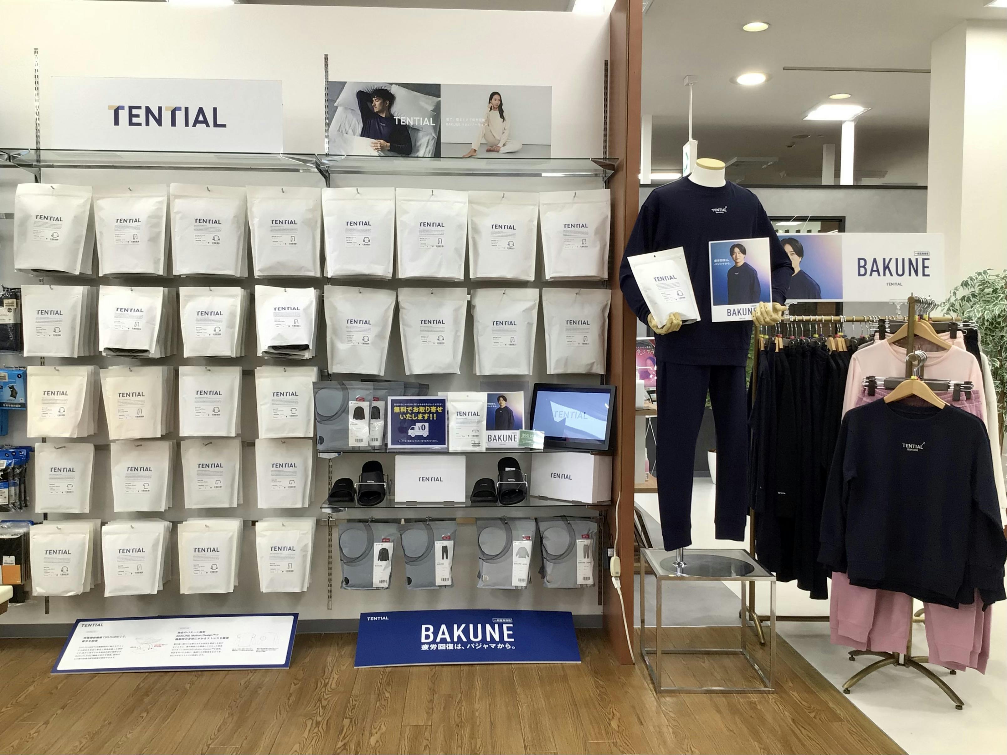 はるやま弘前店