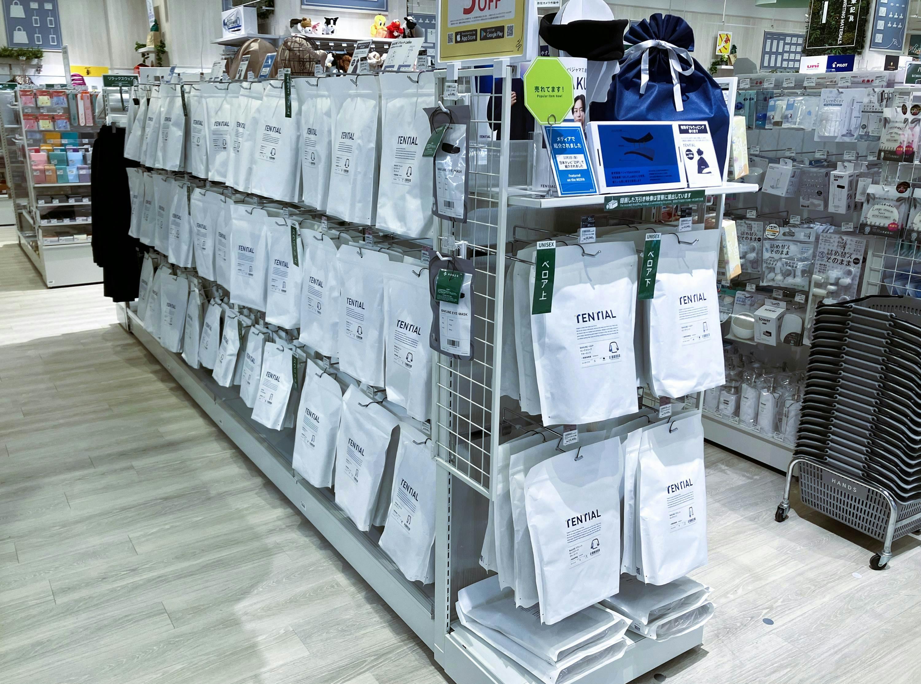 ハンズイオンモール福岡店