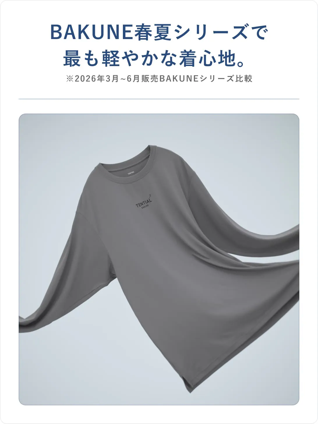 BAKUNE Mesh（ロングパンツ）_25SS | TENTIAL公式オンラインストア