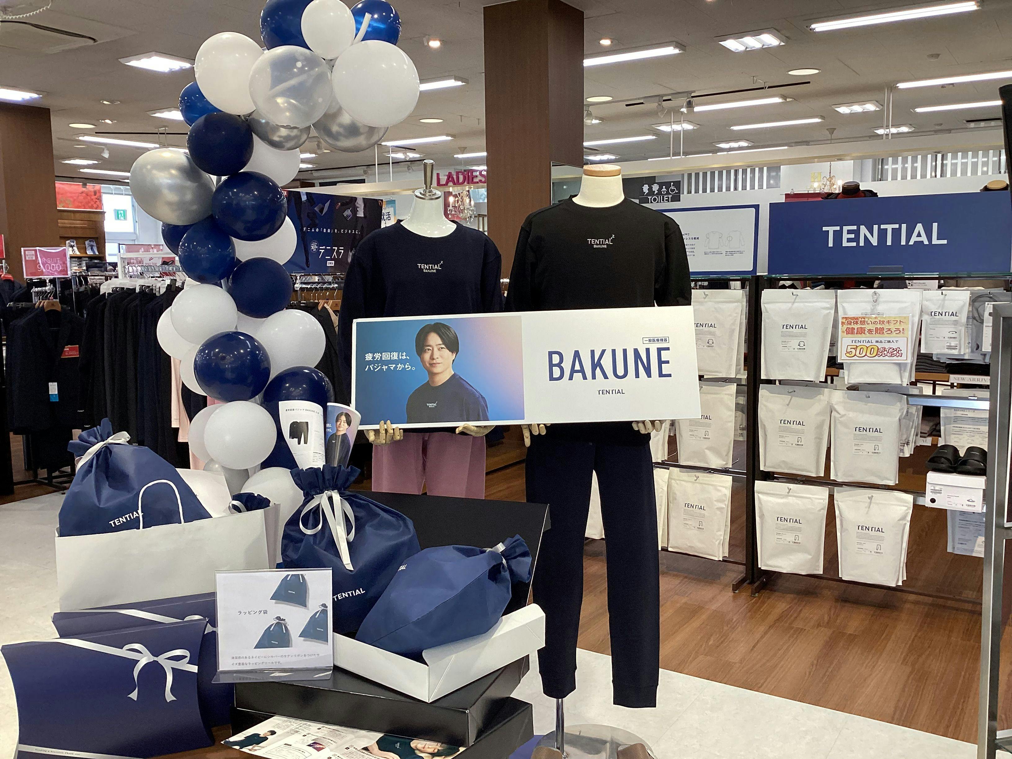 はるやま秋田土崎店