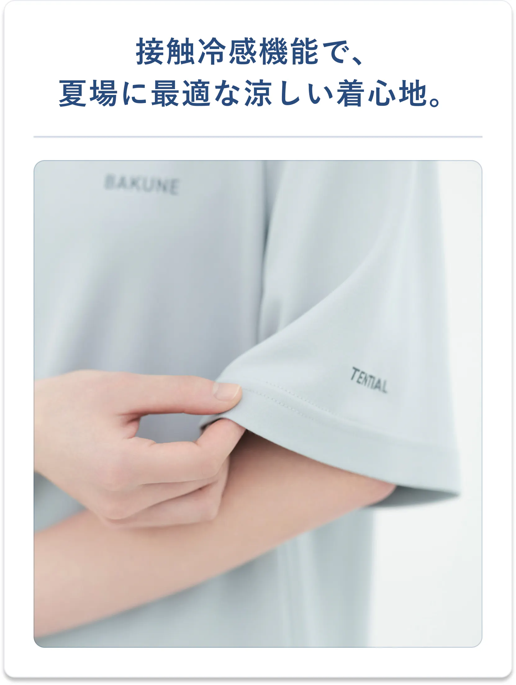 BAKUNE スムース / 半袖Tシャツ | TENTIAL公式オンラインストア
