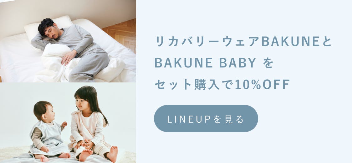 BAKUNE BABY Blanket | TENTIAL[テンシャル] 公式オンラインストア