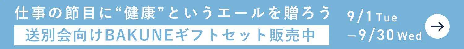 ビジネスギフトキャンペーン