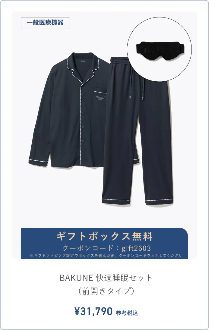 ビジネスギフト商品ラインナップ | TENTIAL公式オンラインストア