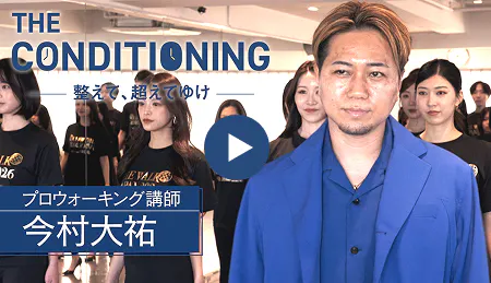 プロウォーキング講師 今村大祐