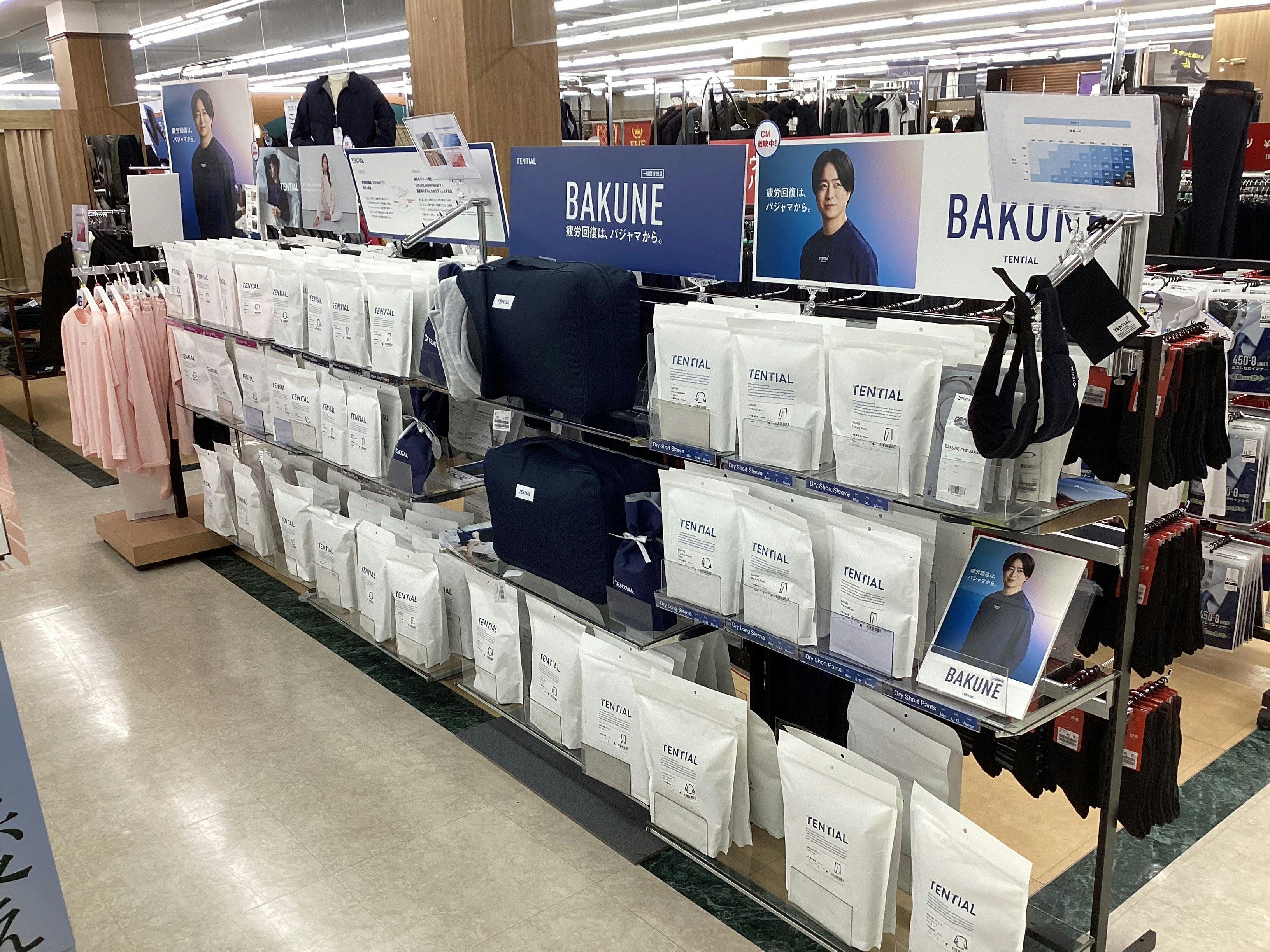 はるやま徳島店