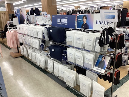 はるやま徳島店