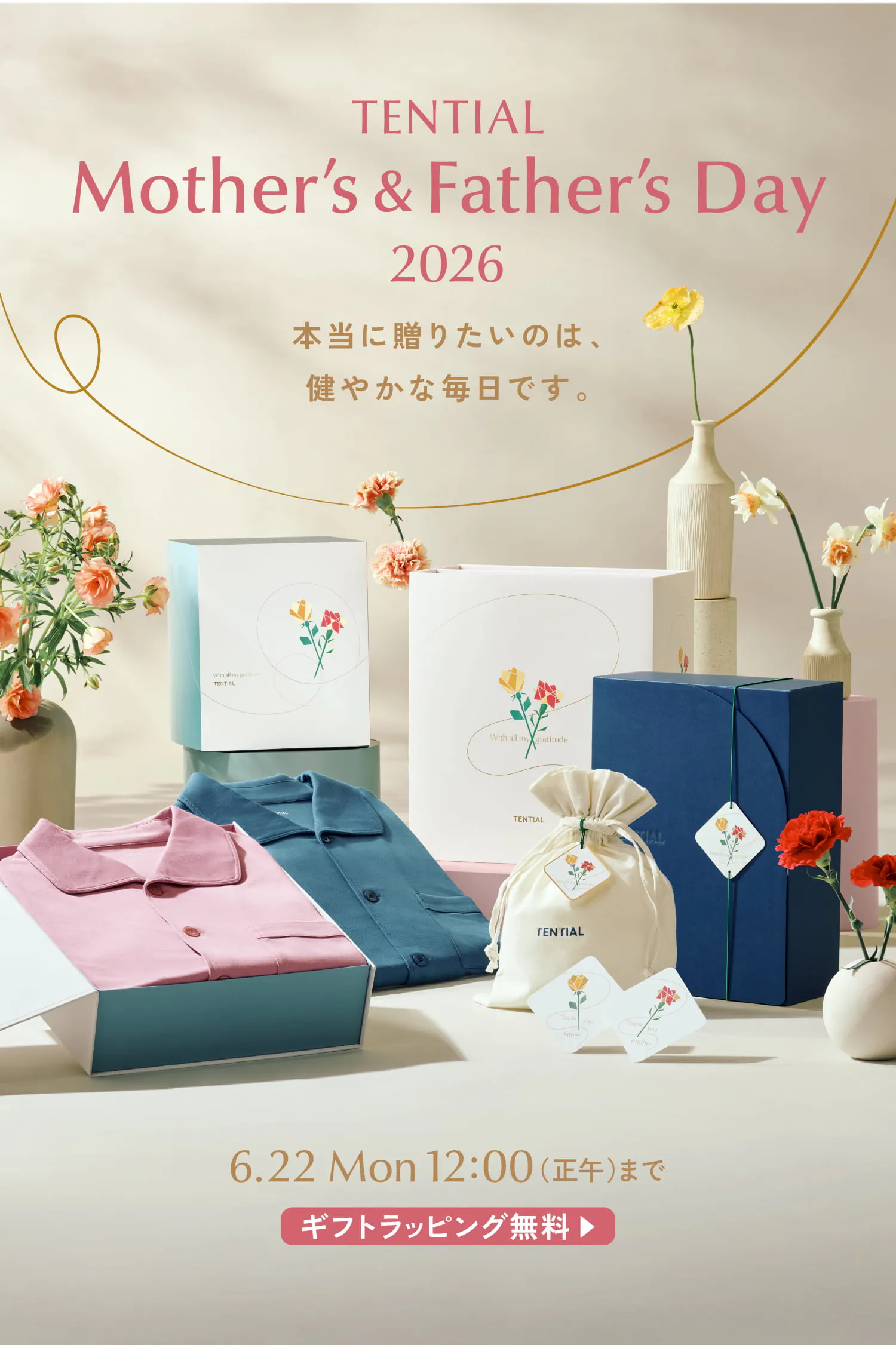 妖狐様。TENTIAL ルームウェア Lサイズ ベージュ 楽天市場】tential bakune（ナイトウェア・ルームウェア｜ユニセックス