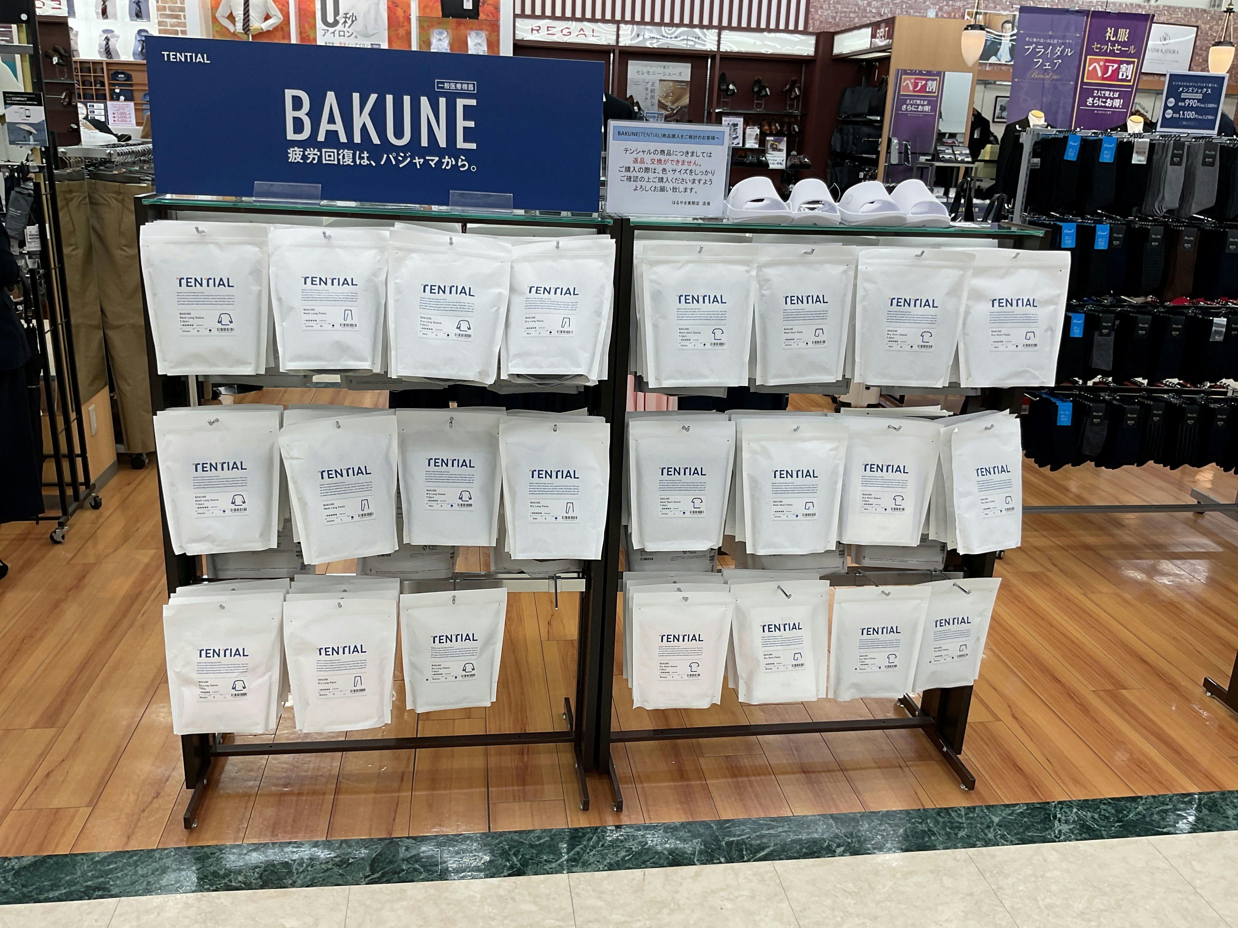 はるやま鹿児島東開店