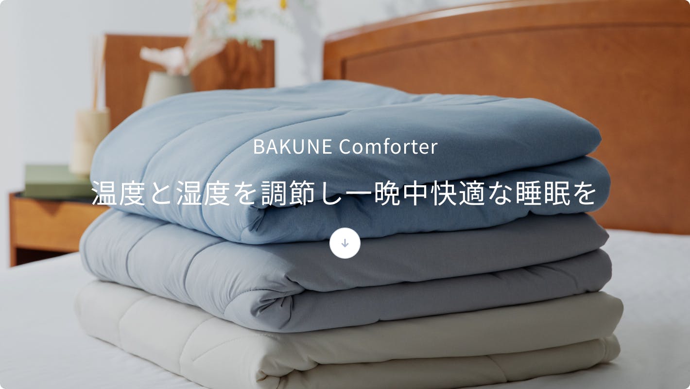 k*l様 TANTIAL BAKUNE Comforter Cool 楽天市場】【公式】夏用 掛け布団 BAKUNE Comforter Cool
