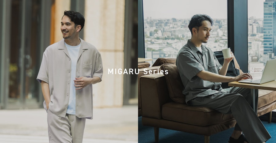 MIGARU Series特集ページ