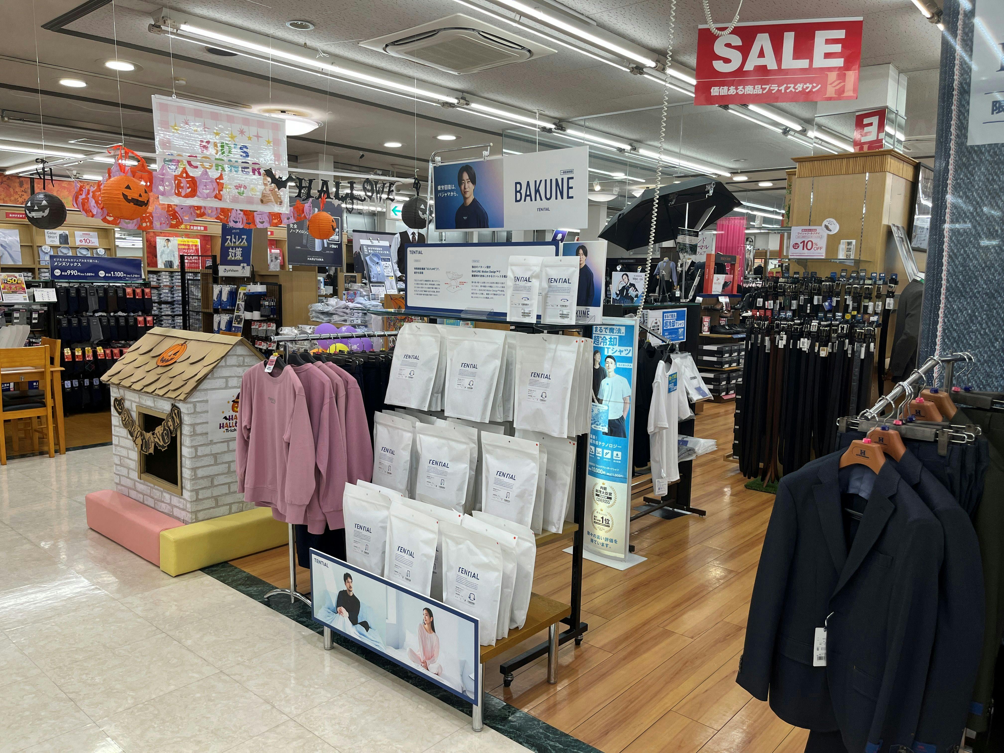 はるやま鳥取店画像