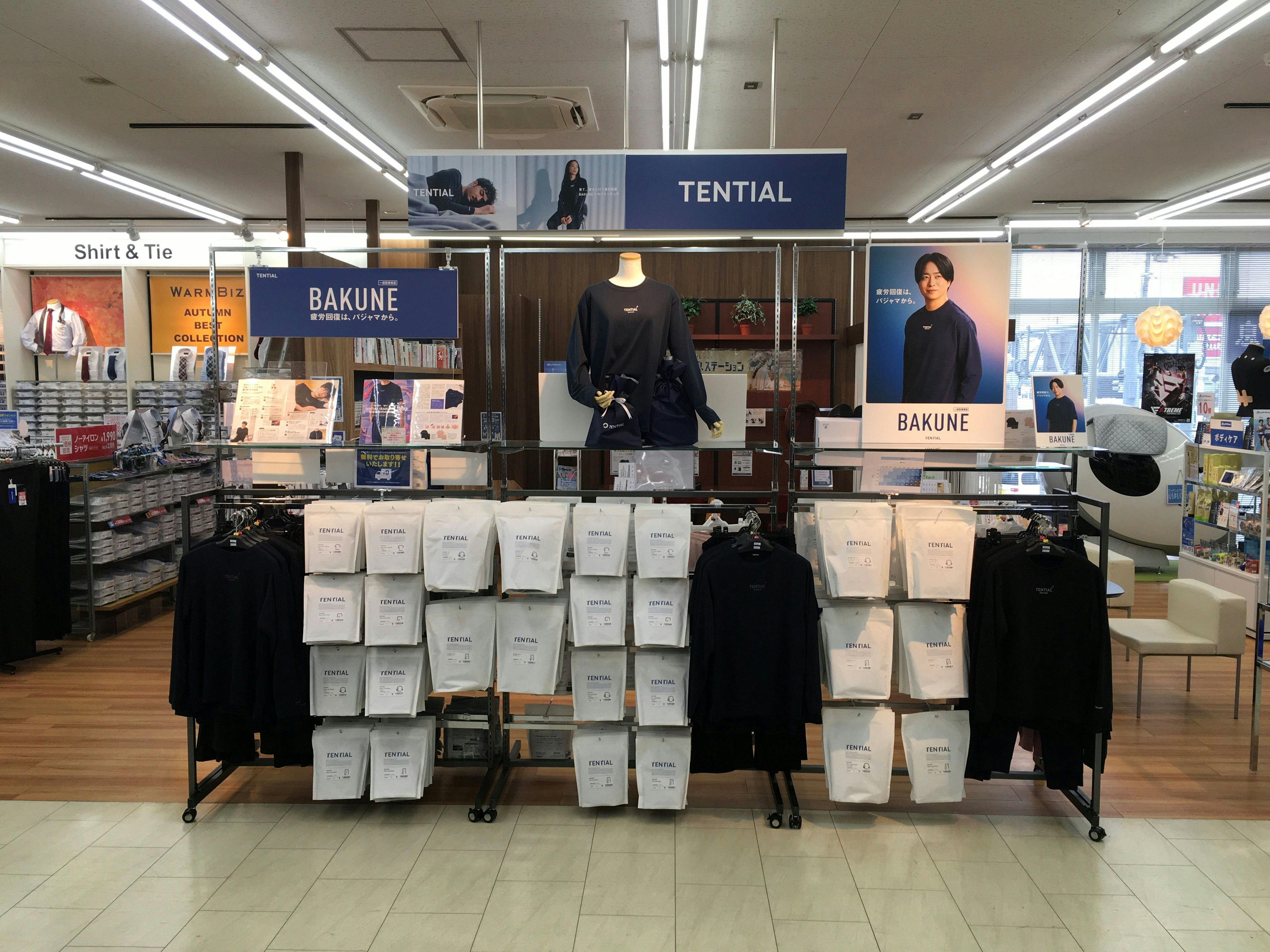 はるやま和歌山国体道路店