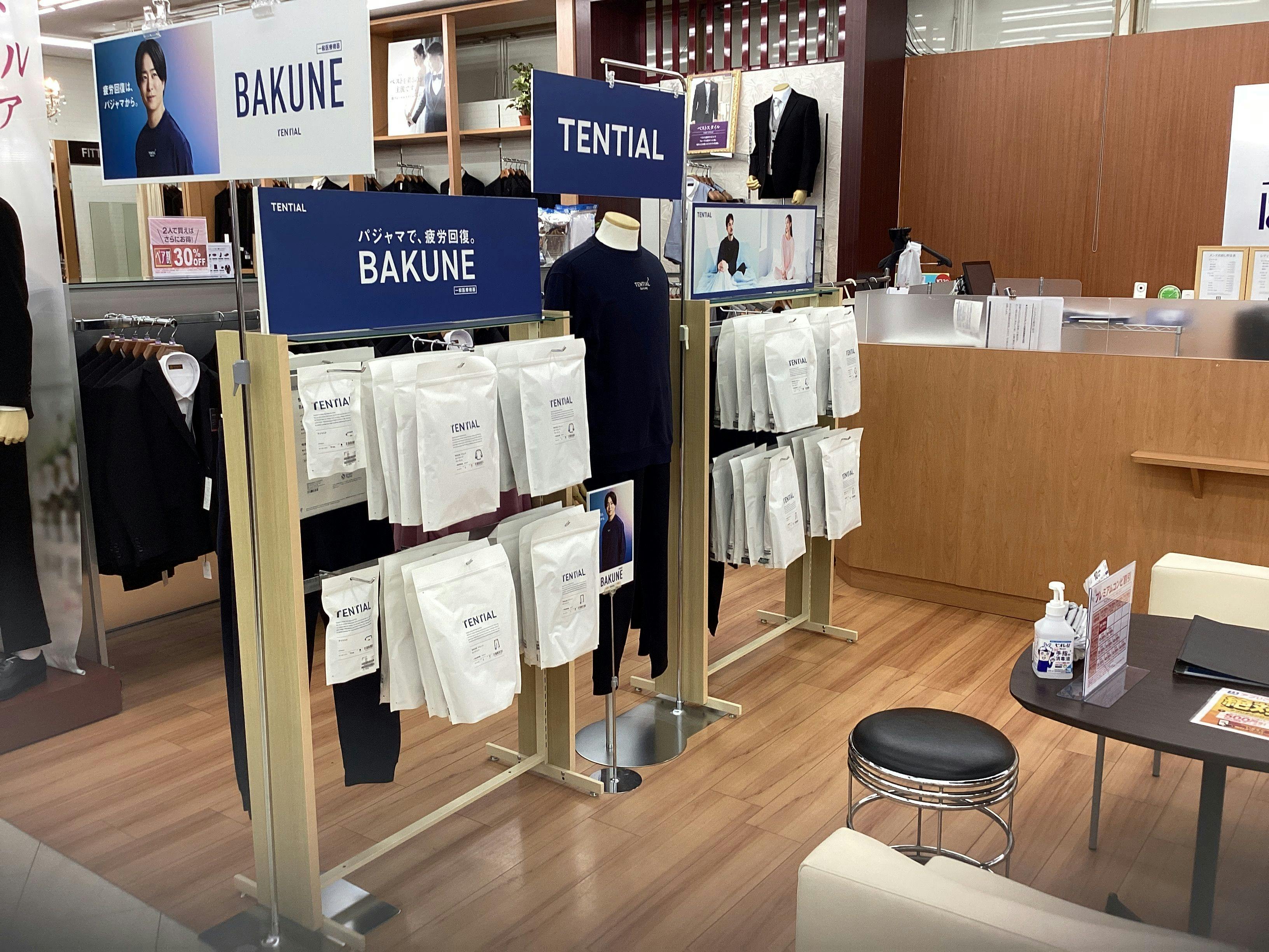 はるやま京都桂店