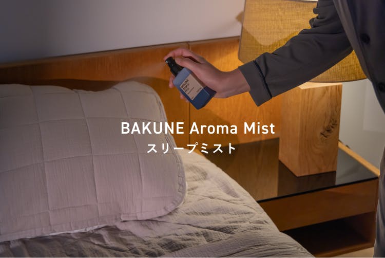 おやすみ前のやすらぎアロマセット | TENTIAL公式オンラインストア