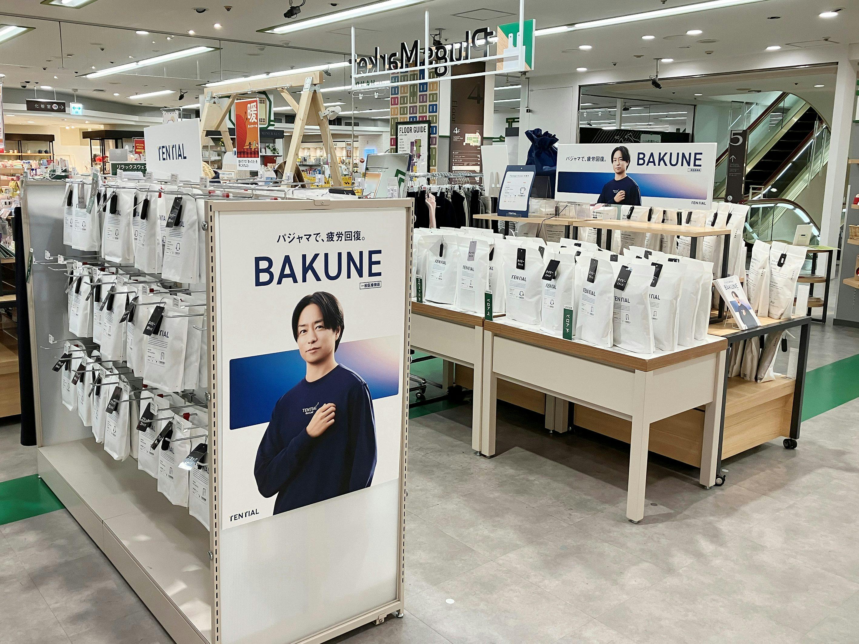 プラグスマーケット下関店