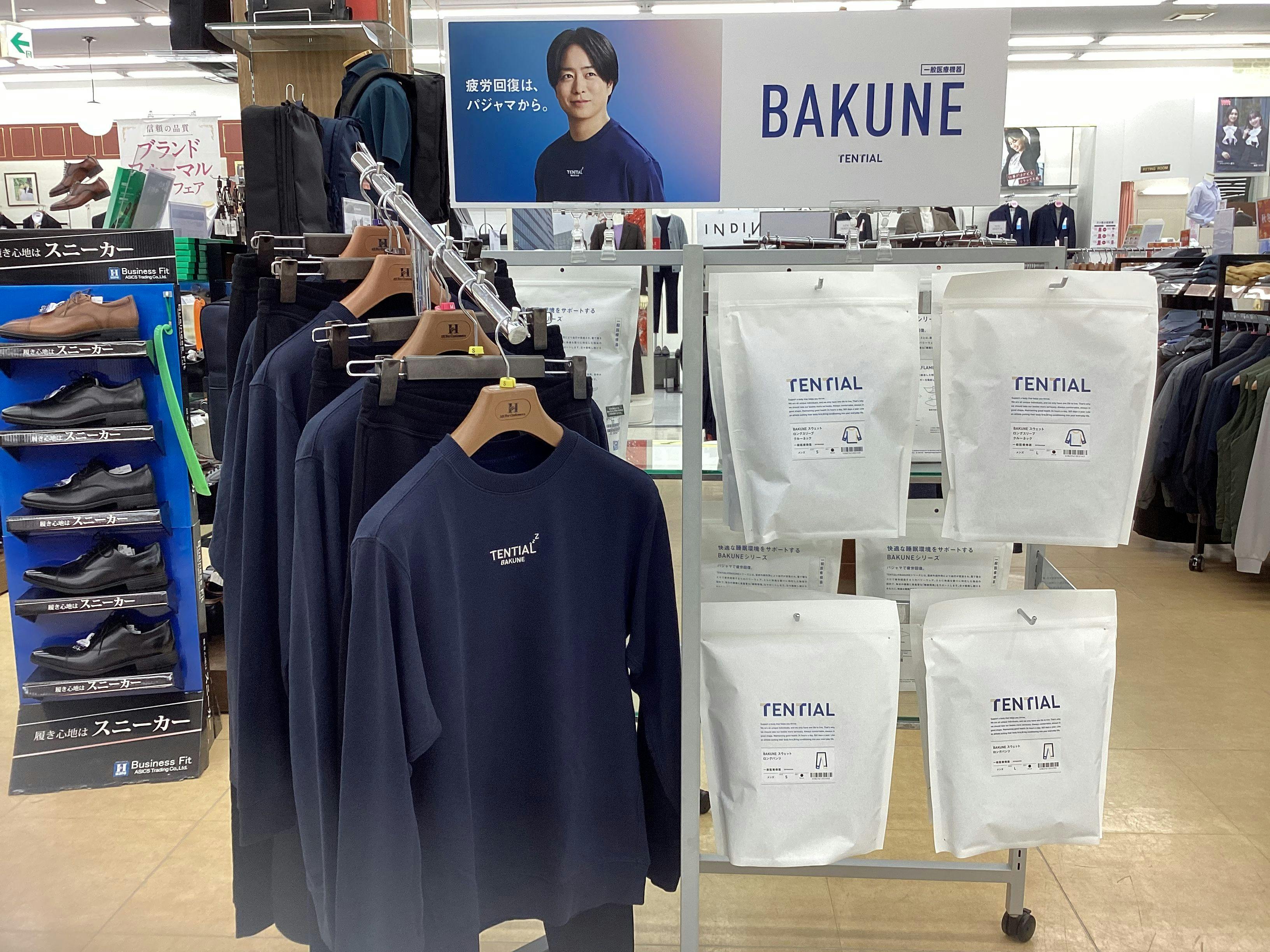 はるやま尾道店