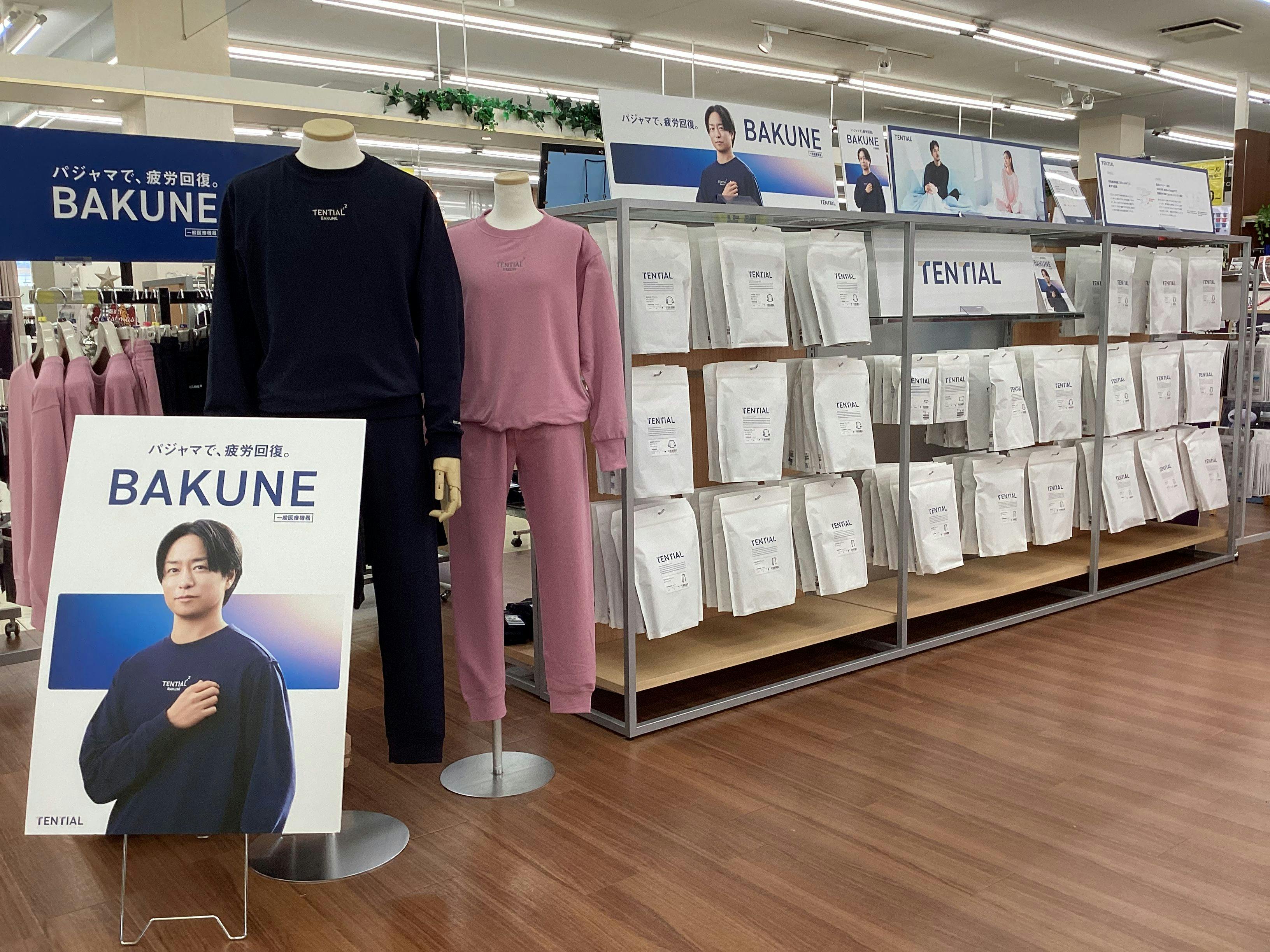 はるやま高知西店