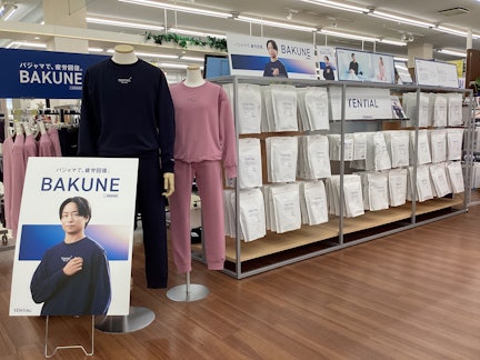 はるやま高知西店