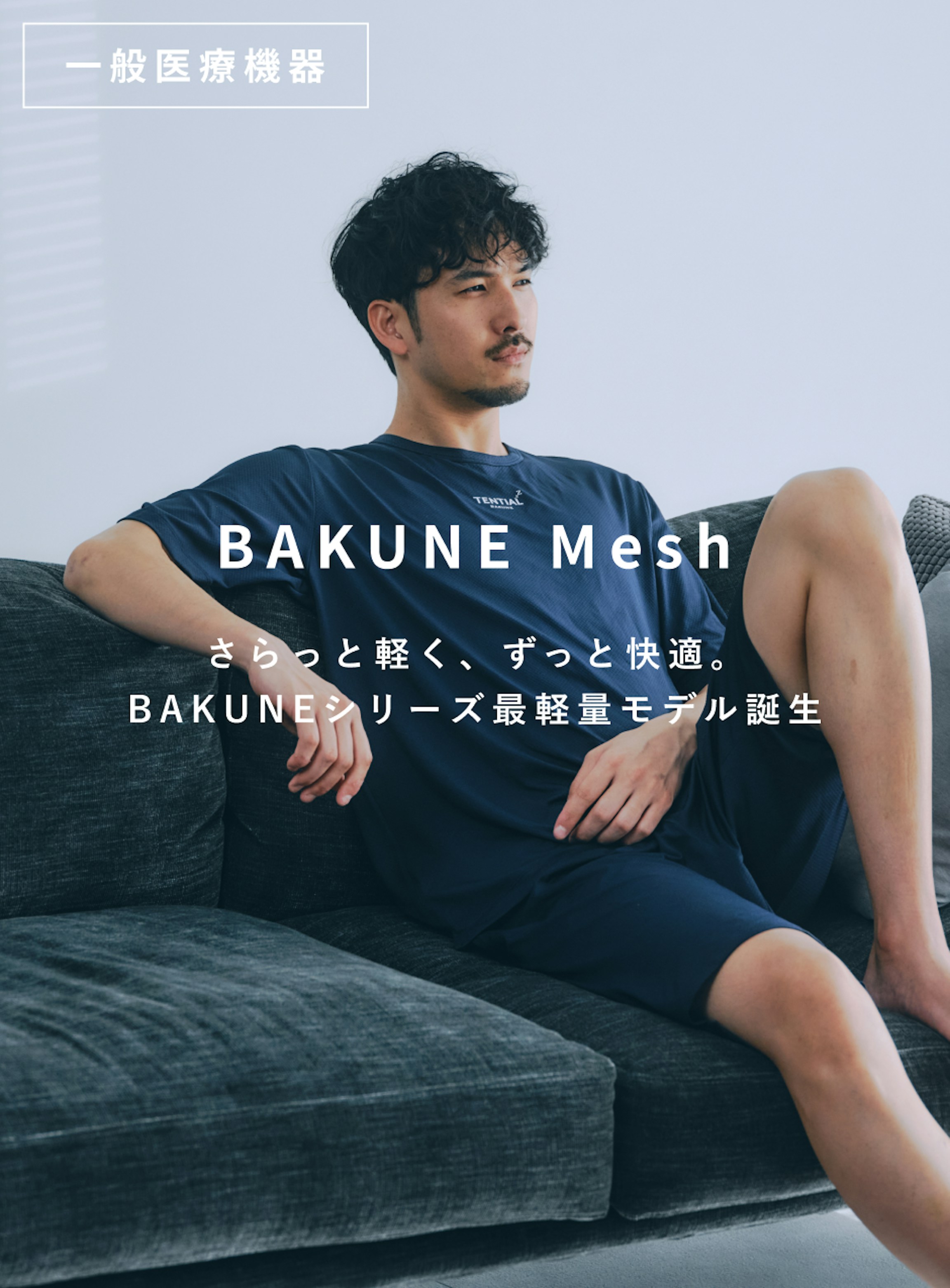 BAKUNE Mesh/ショートパンツ