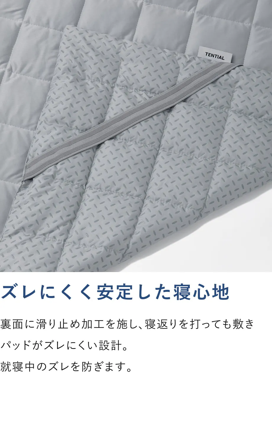 BAKUNE 敷きパッド オールシーズン_26SS | TENTIAL公式オンラインストア