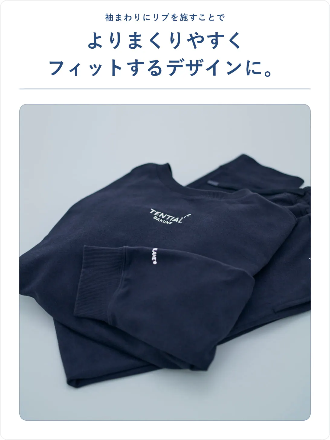 BAKUNE スウェット メンズ / ロングパンツ_25FW | TENTIAL公式