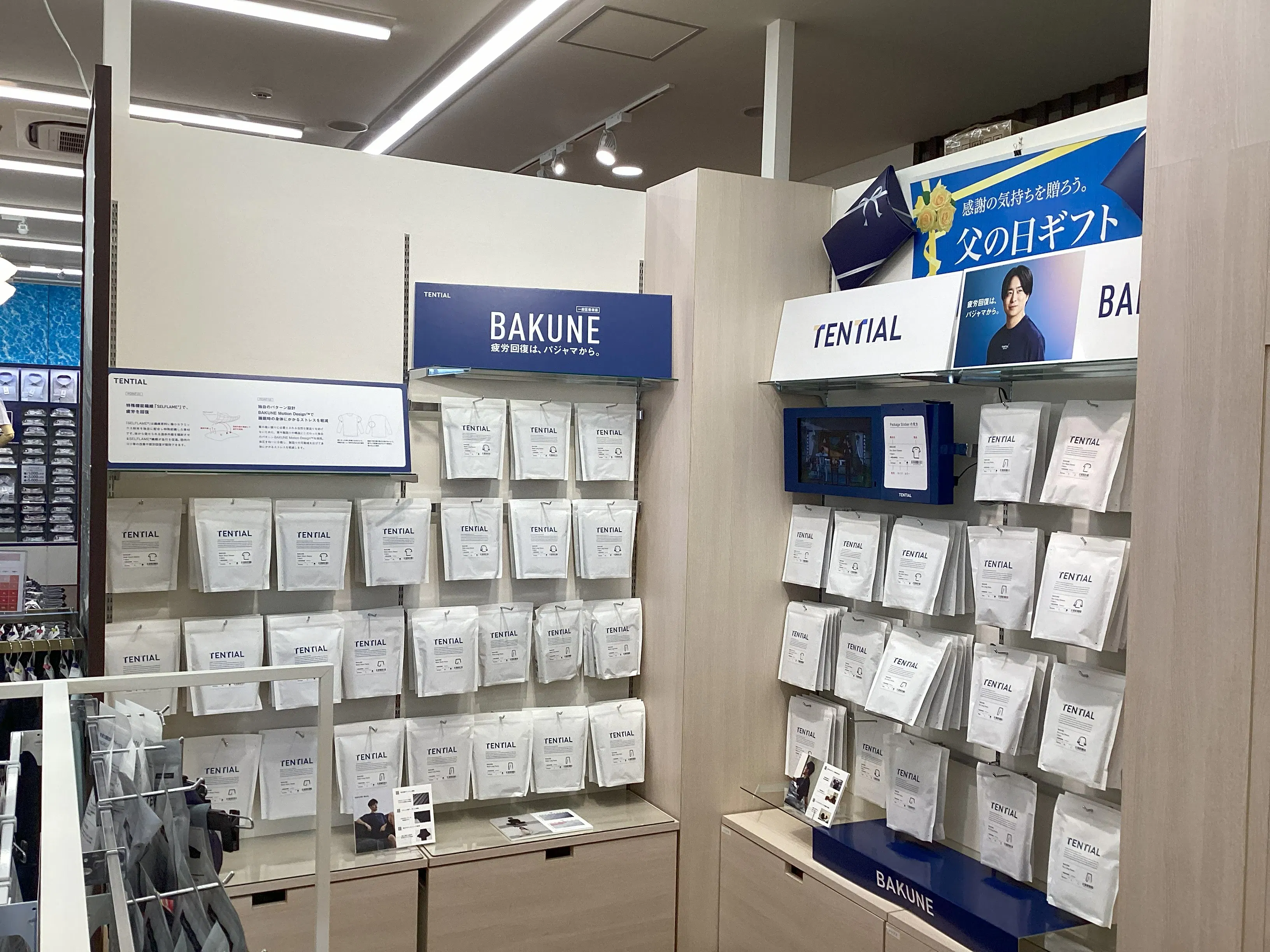 はるやま草津店