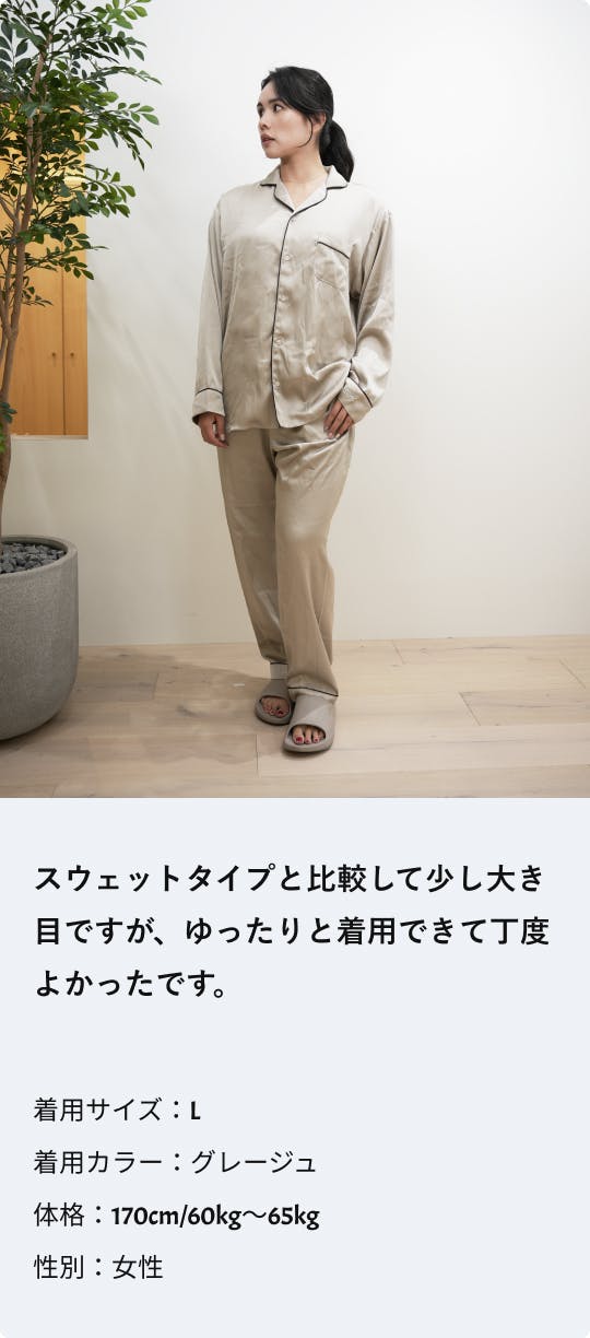 BAKUNE Pajamas Satin 上下セット（前開き長袖シャツ・ロング