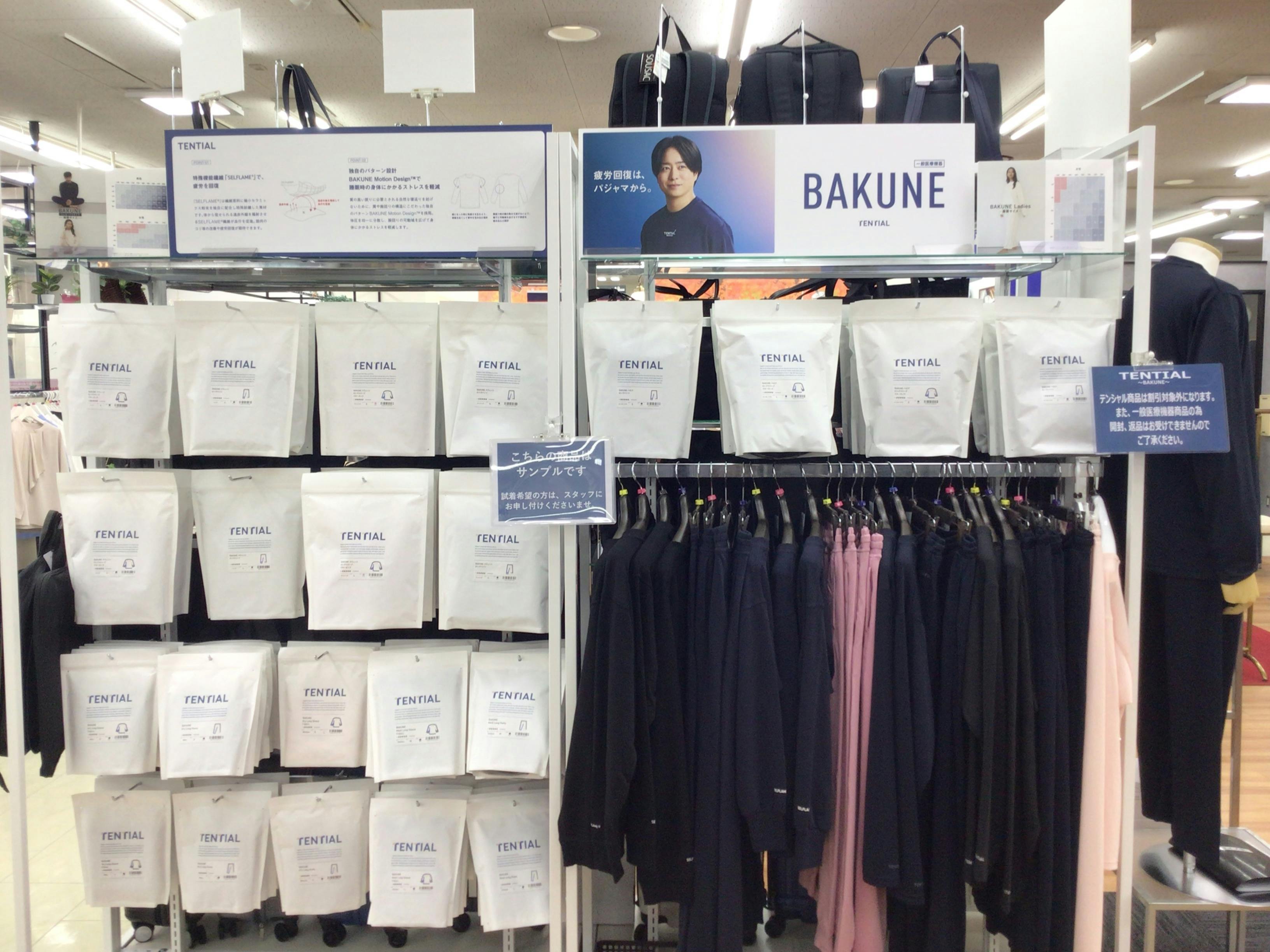 はるやま浜松天王店