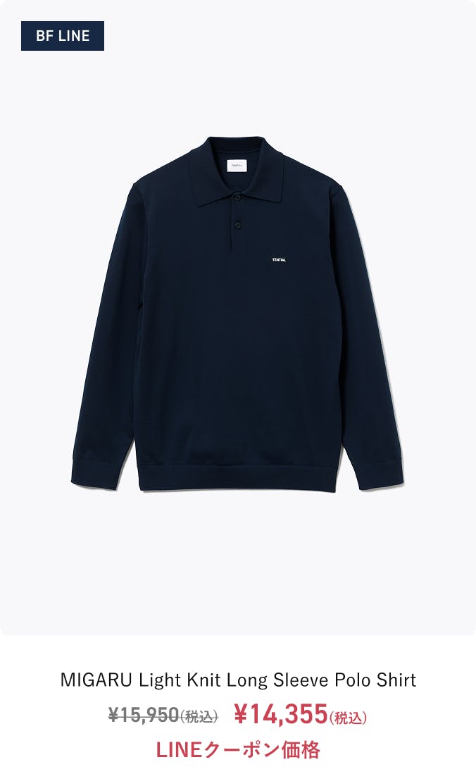 MIGARU Light Knit Long Sleeve Polo Shirt / 長袖ポロシャツ_25FW