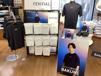 はるやま島根三刀屋店