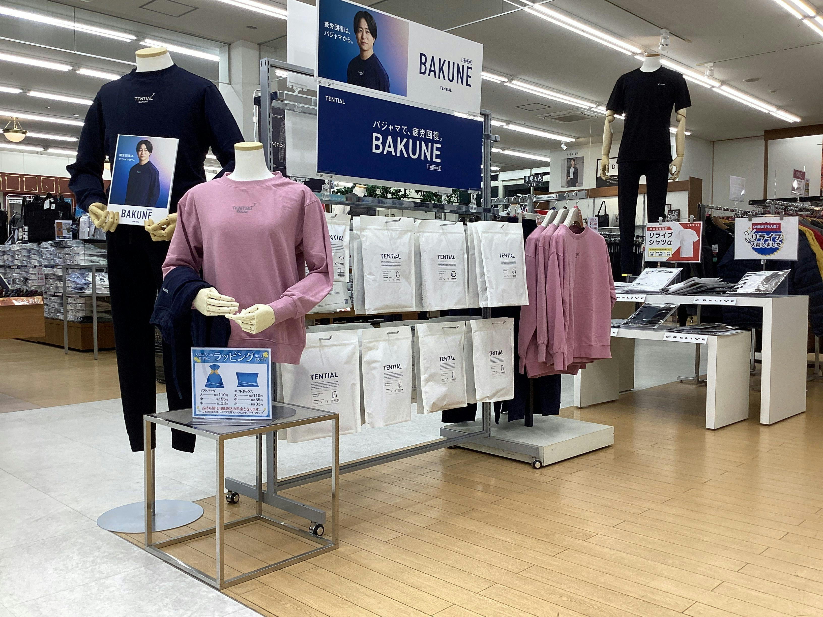 はるやま八戸店画像