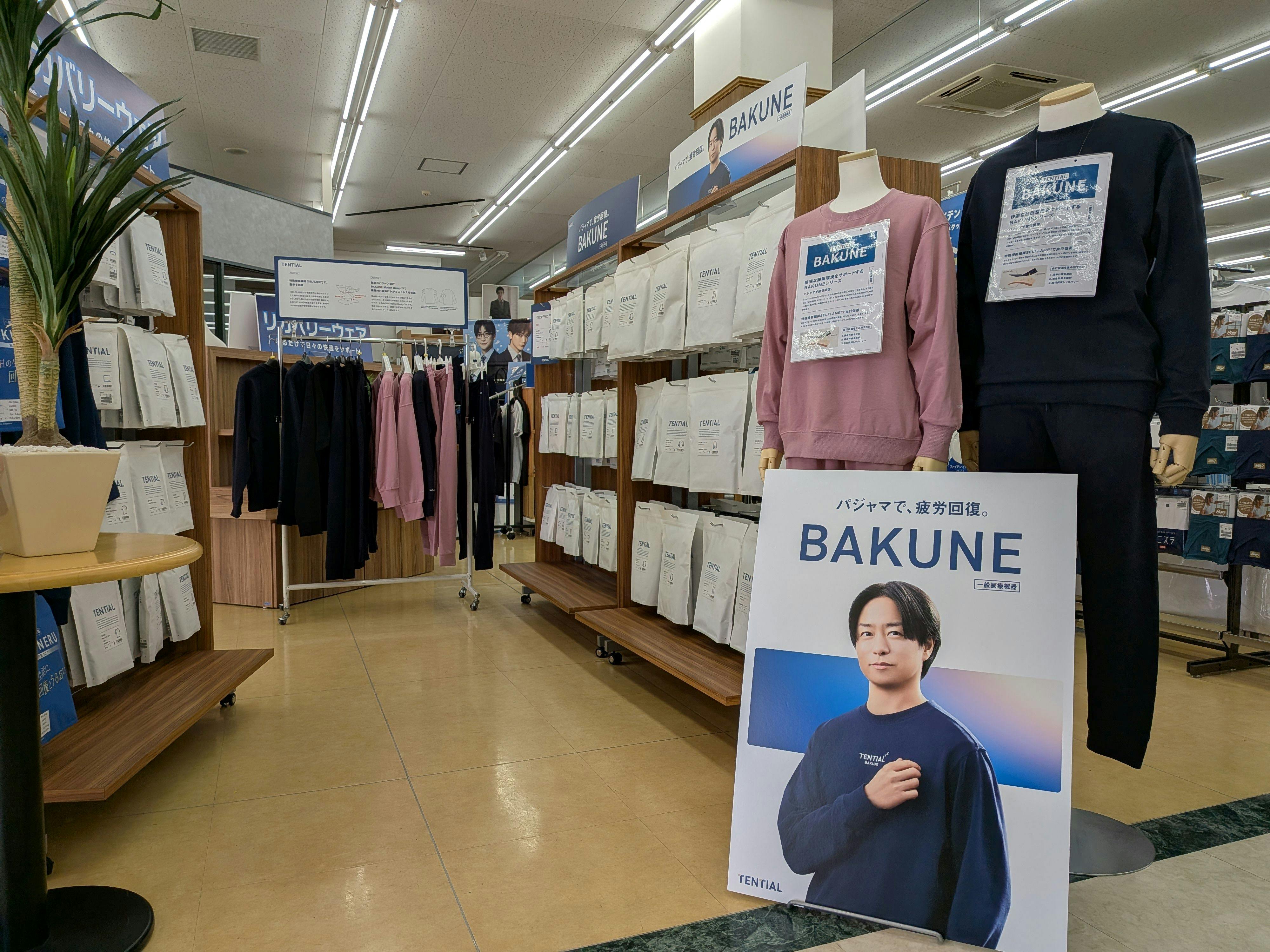 はるやま 高知野市店画像